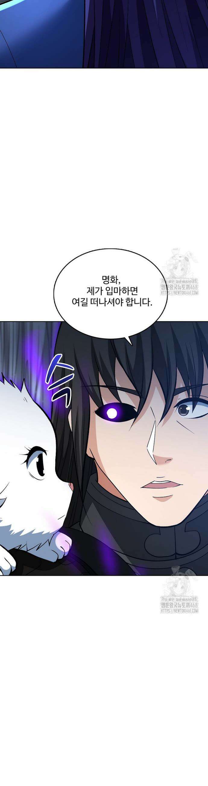 절세무신 560화 33