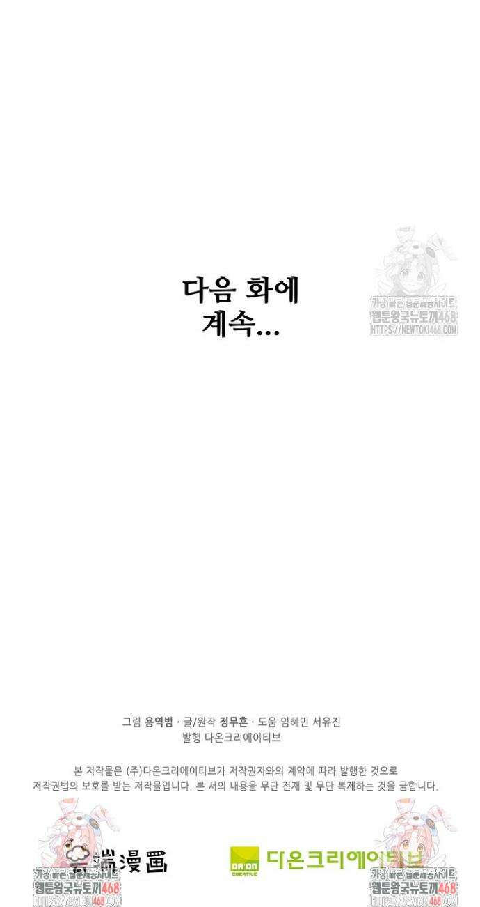 절세무신 560화 34
