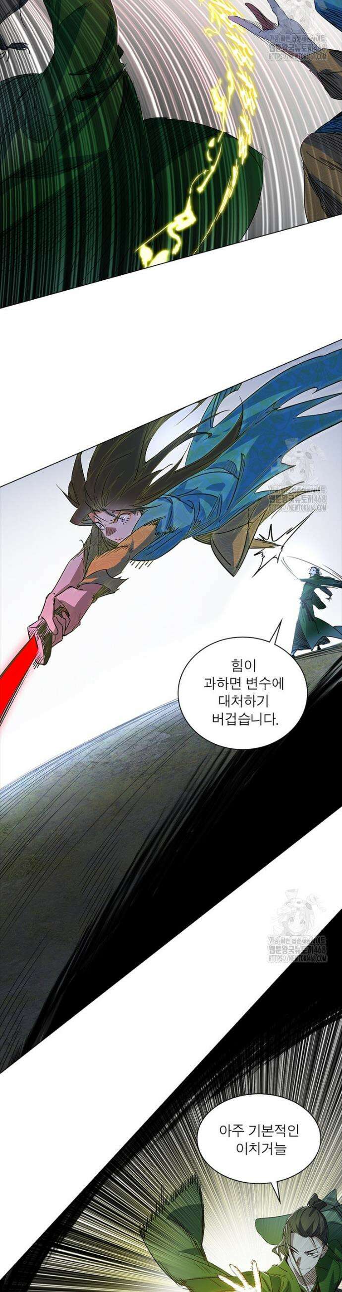 차원이동 레벨업 397화 2