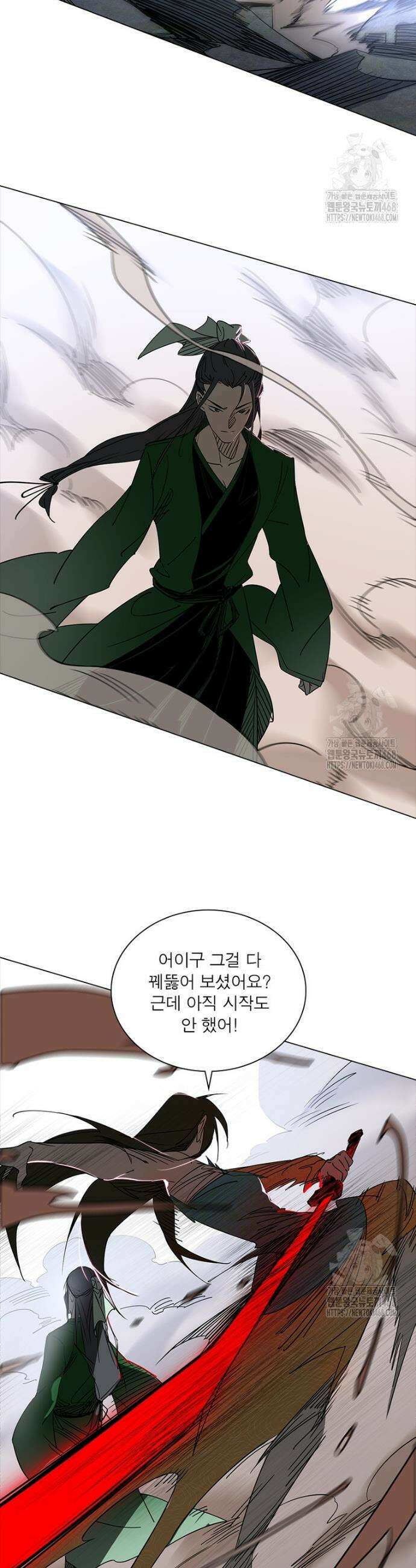차원이동 레벨업 397화 4