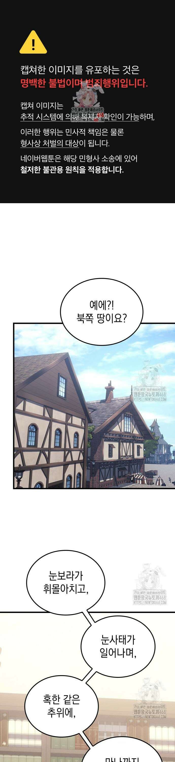 얼음군주 014． 행운의 부적 1