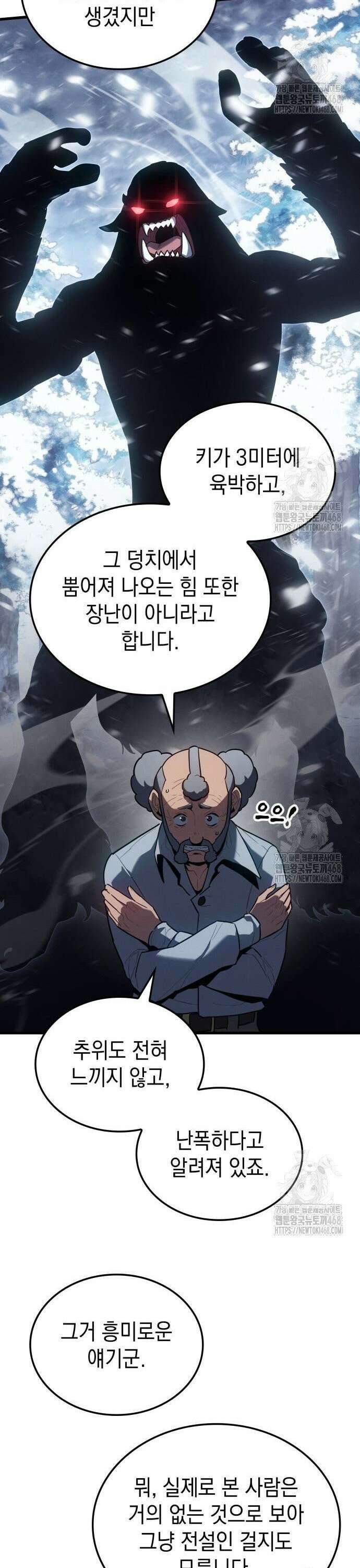 얼음군주 014． 행운의 부적 4
