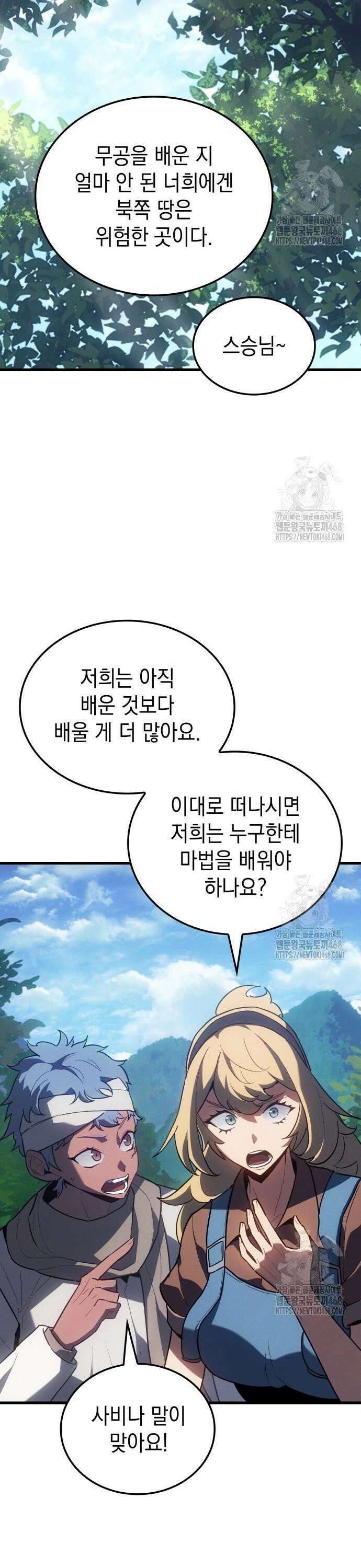 얼음군주 014． 행운의 부적 10