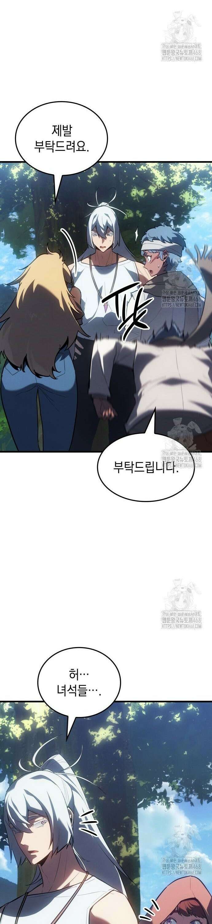 얼음군주 014． 행운의 부적 11