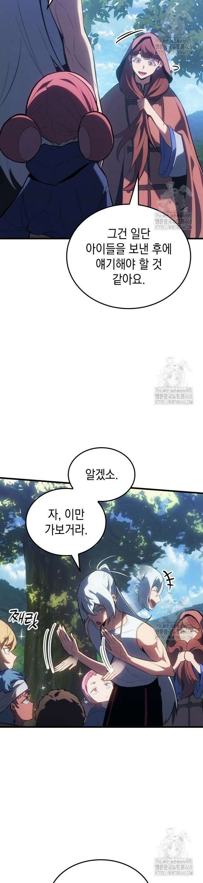얼음군주 014． 행운의 부적 13