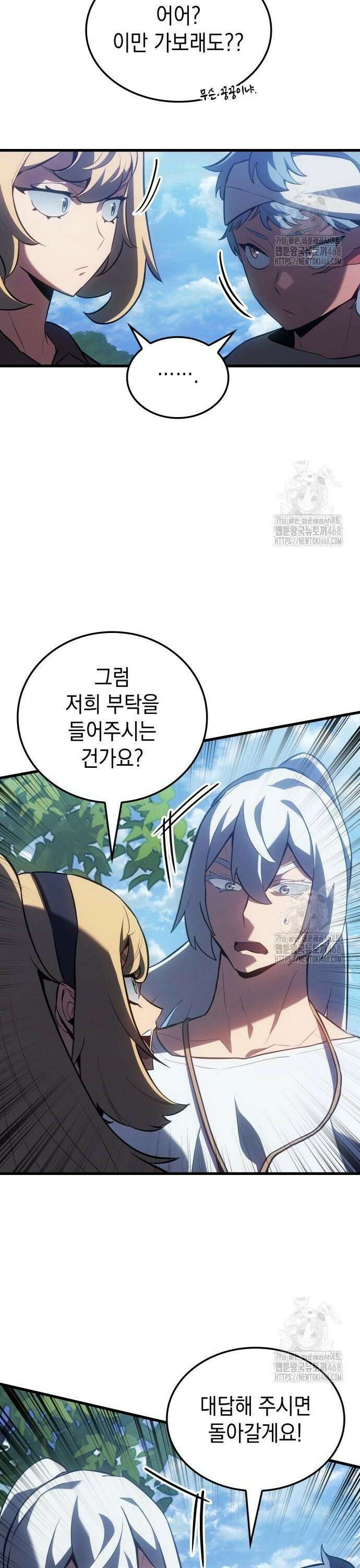 얼음군주 014． 행운의 부적 14