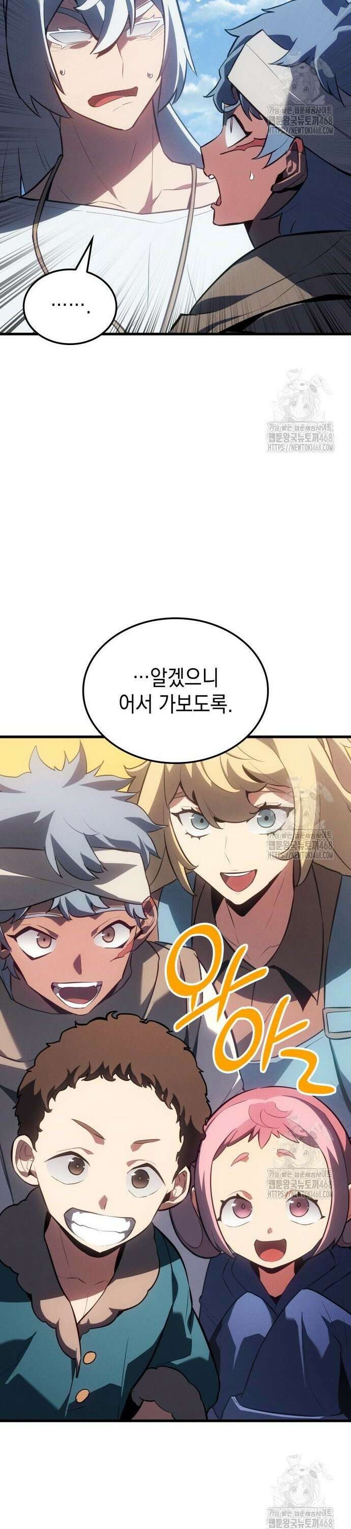 얼음군주 014． 행운의 부적 15