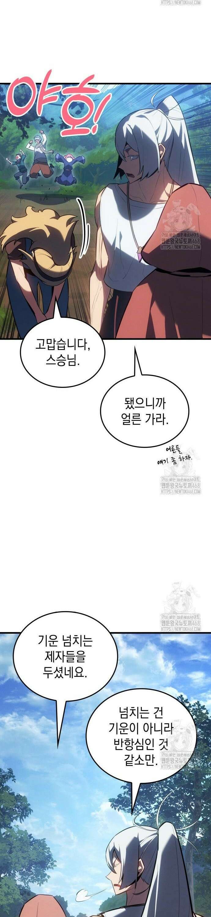 얼음군주 014． 행운의 부적 16