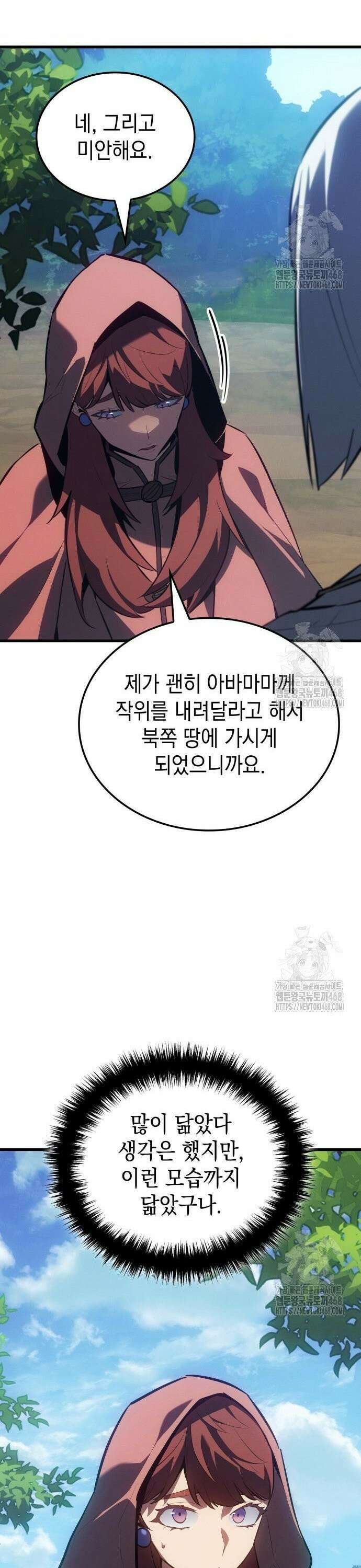 얼음군주 014． 행운의 부적 18