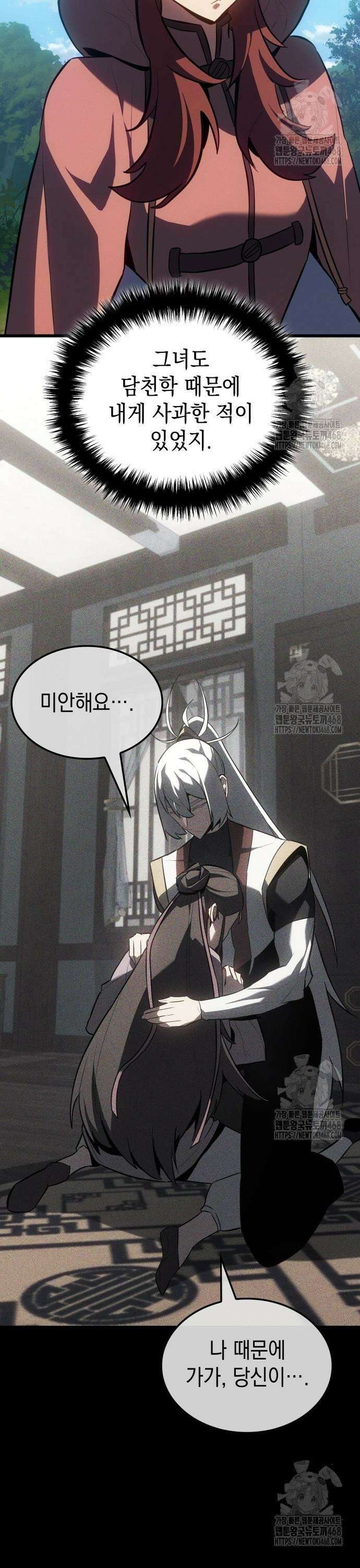 얼음군주 014． 행운의 부적 19