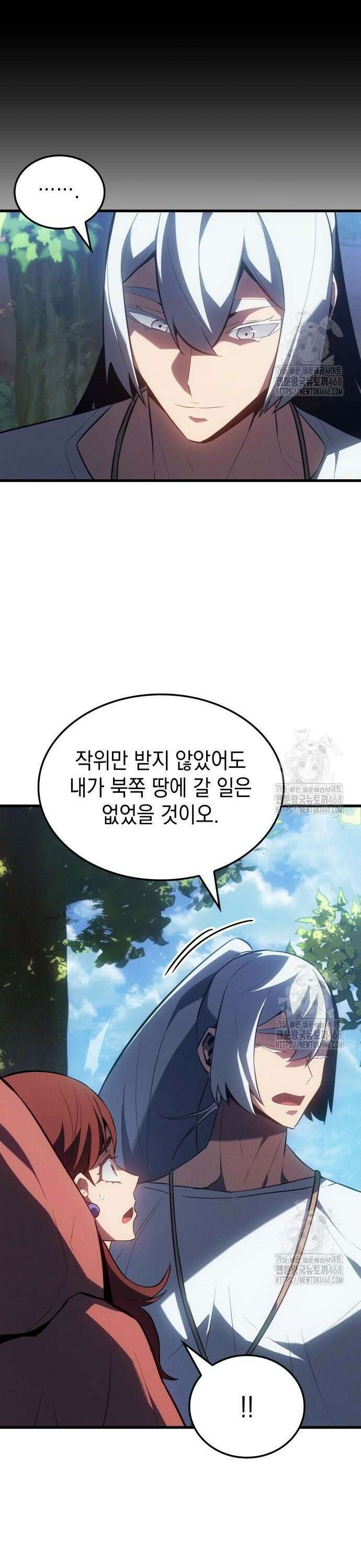 얼음군주 014． 행운의 부적 20