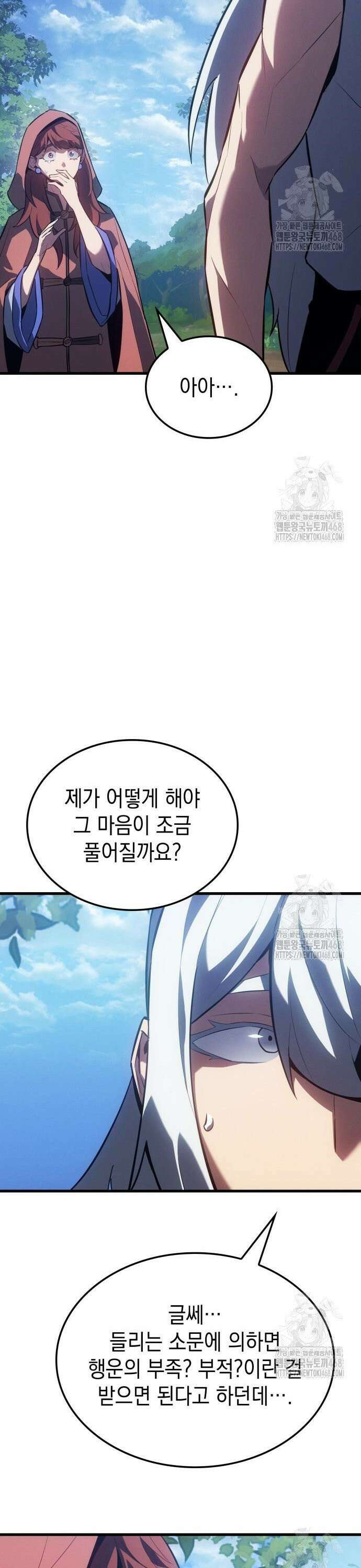 얼음군주 014． 행운의 부적 22