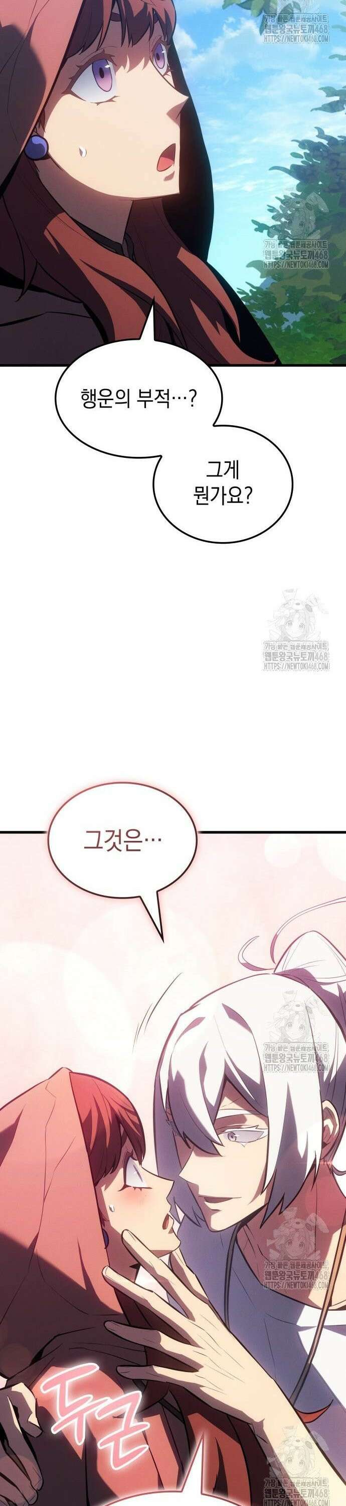 얼음군주 014． 행운의 부적 23