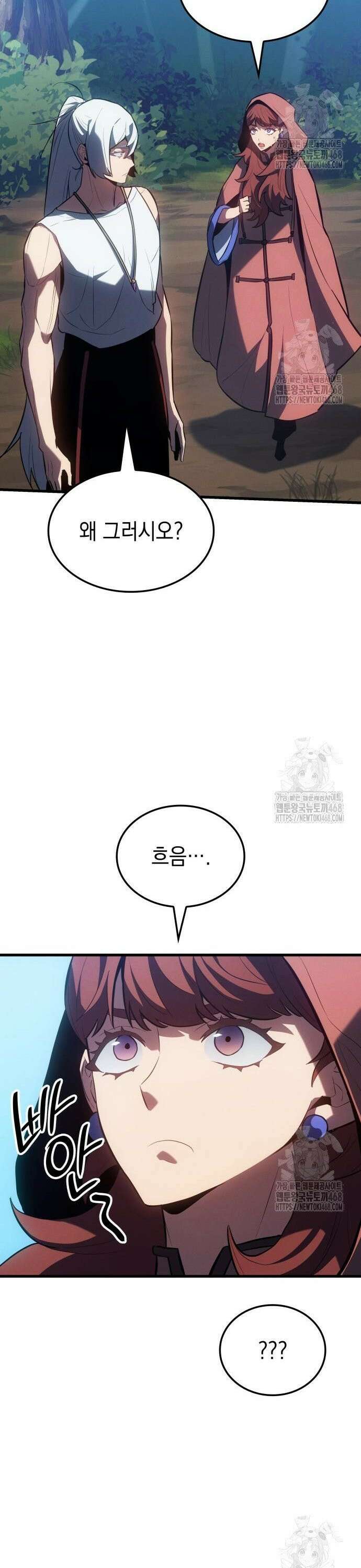 얼음군주 014． 행운의 부적 28