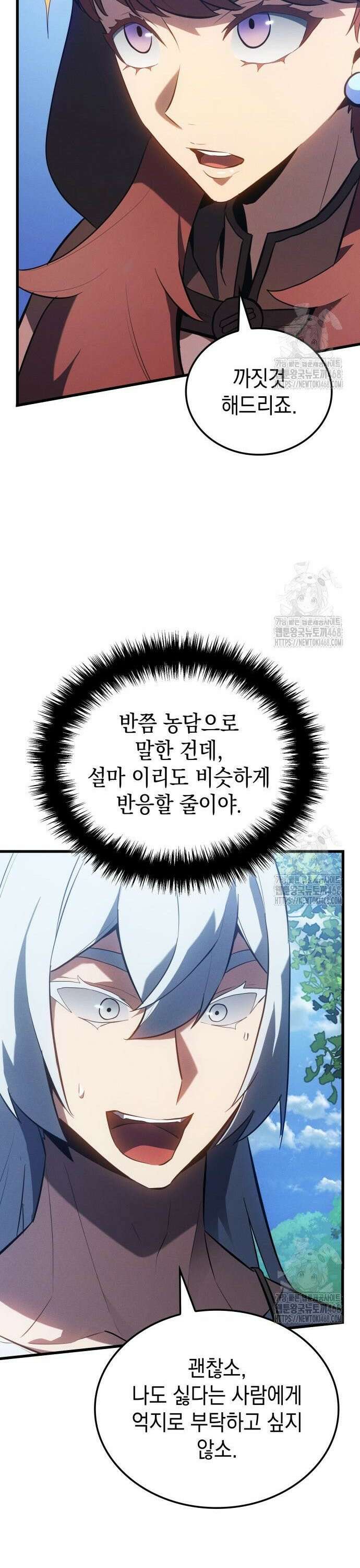 얼음군주 014． 행운의 부적 30
