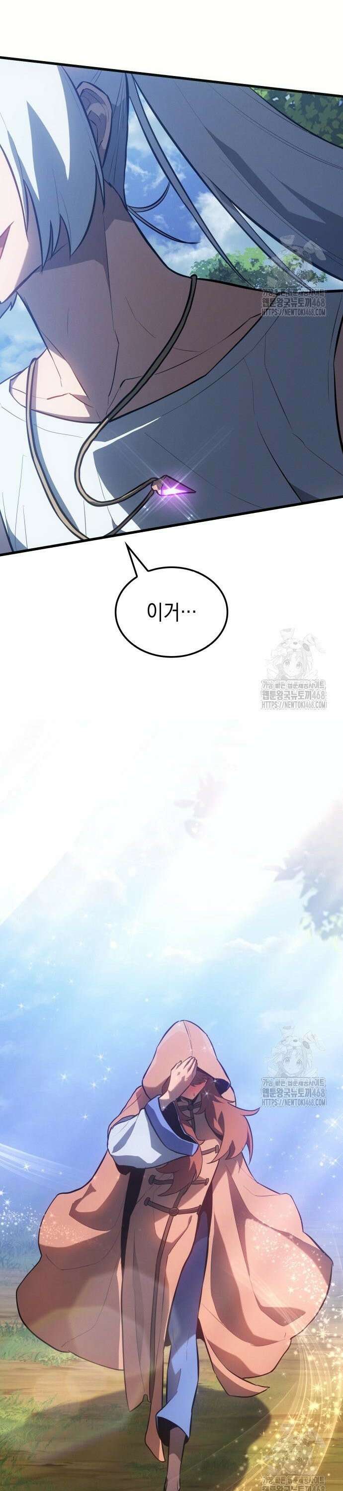 얼음군주 014． 행운의 부적 34