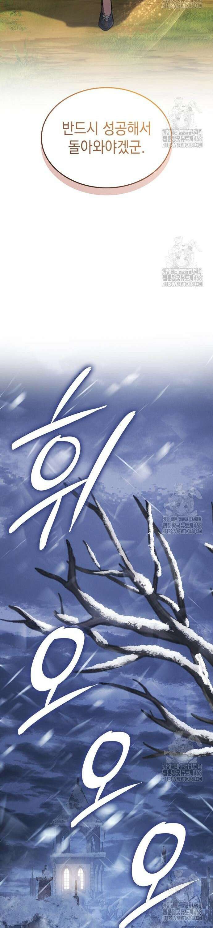 얼음군주 014． 행운의 부적 35