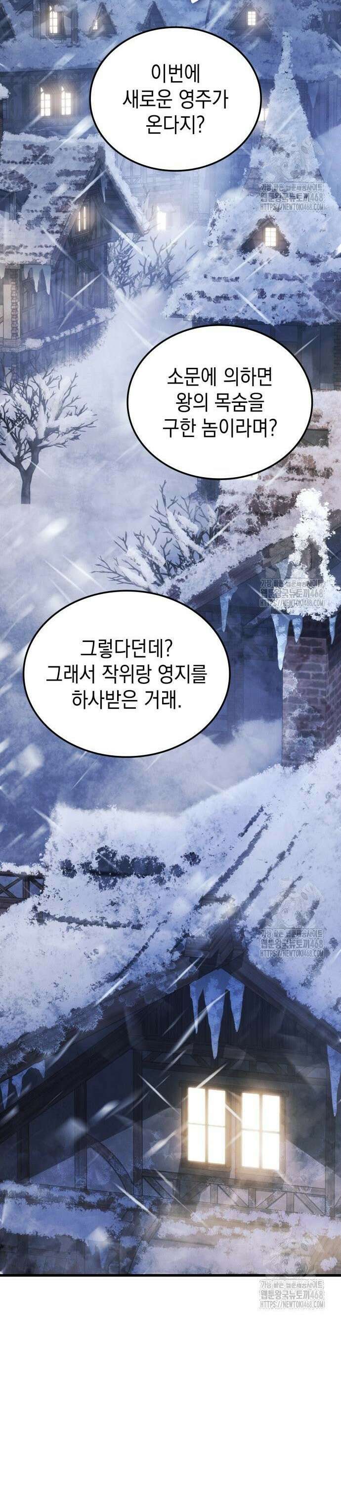 얼음군주 014． 행운의 부적 36