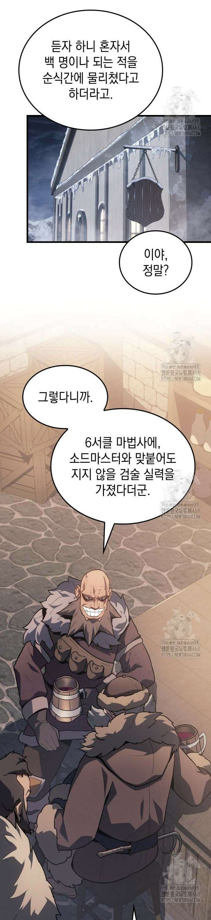 얼음군주 014． 행운의 부적 37