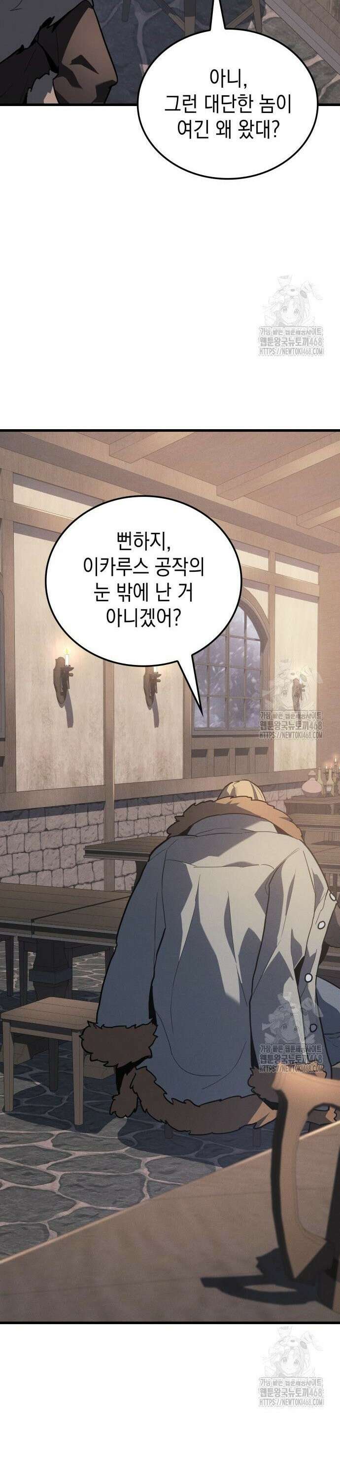 얼음군주 014． 행운의 부적 38