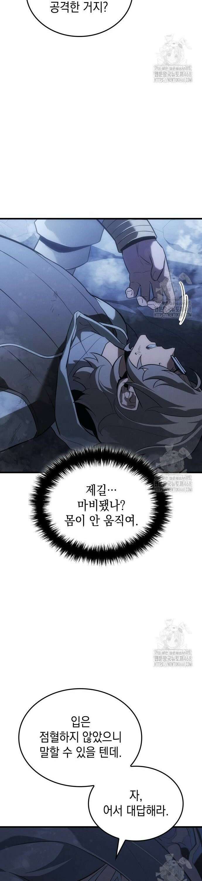 얼음군주 018． 설무독의 계획(上) 2