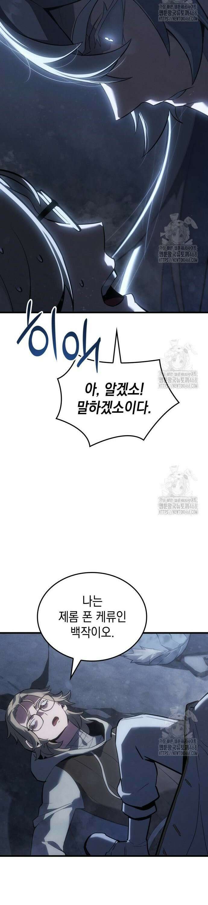얼음군주 018． 설무독의 계획(上) 3
