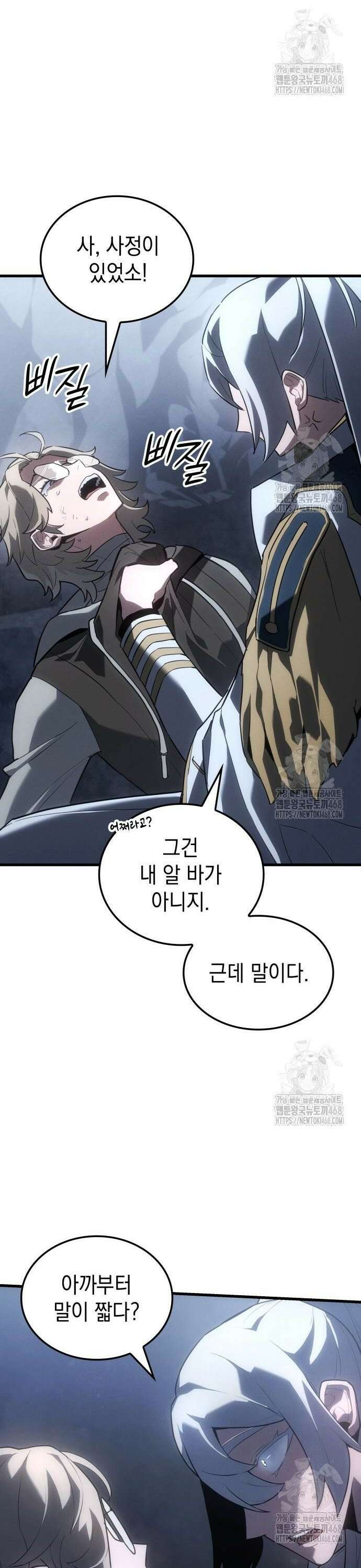 얼음군주 018． 설무독의 계획(上) 7