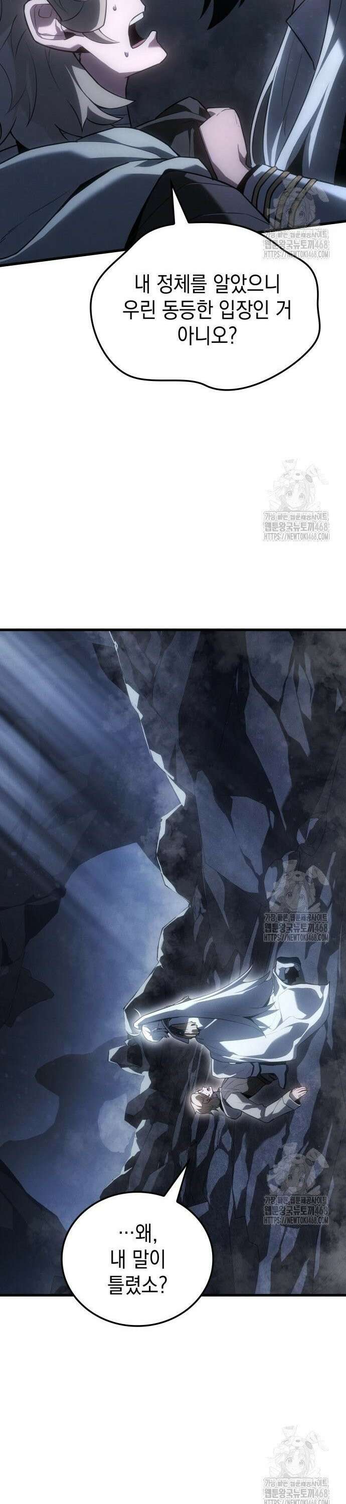 얼음군주 018． 설무독의 계획(上) 8