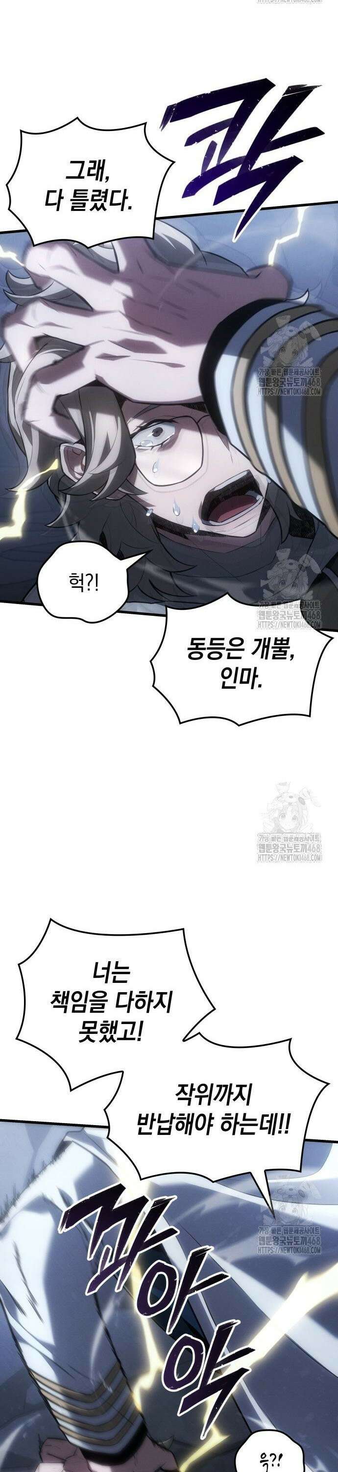 얼음군주 018． 설무독의 계획(上) 9