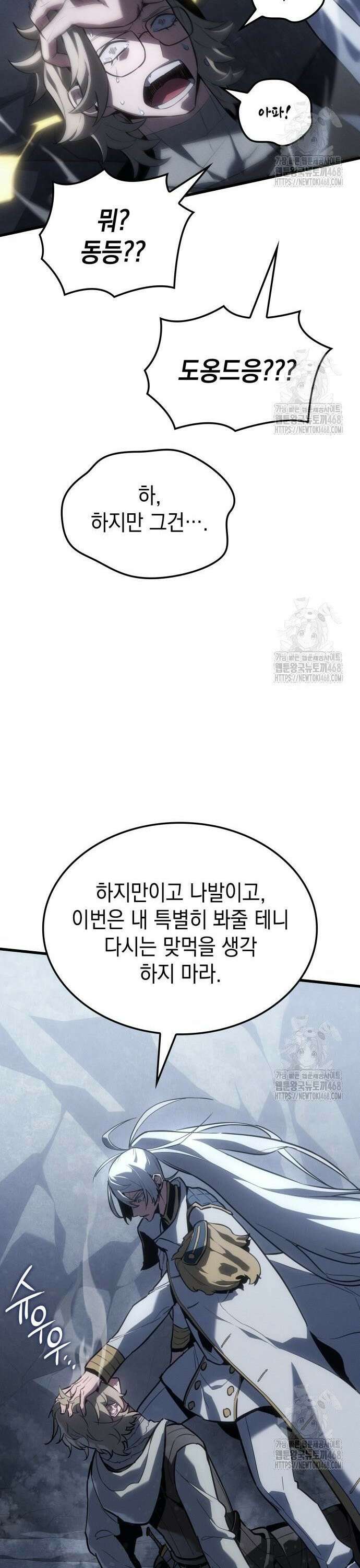 얼음군주 018． 설무독의 계획(上) 10