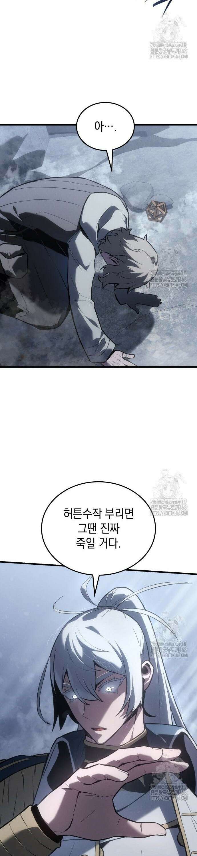 얼음군주 018． 설무독의 계획(上) 12