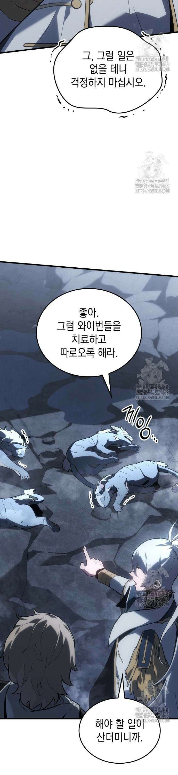 얼음군주 018． 설무독의 계획(上) 13