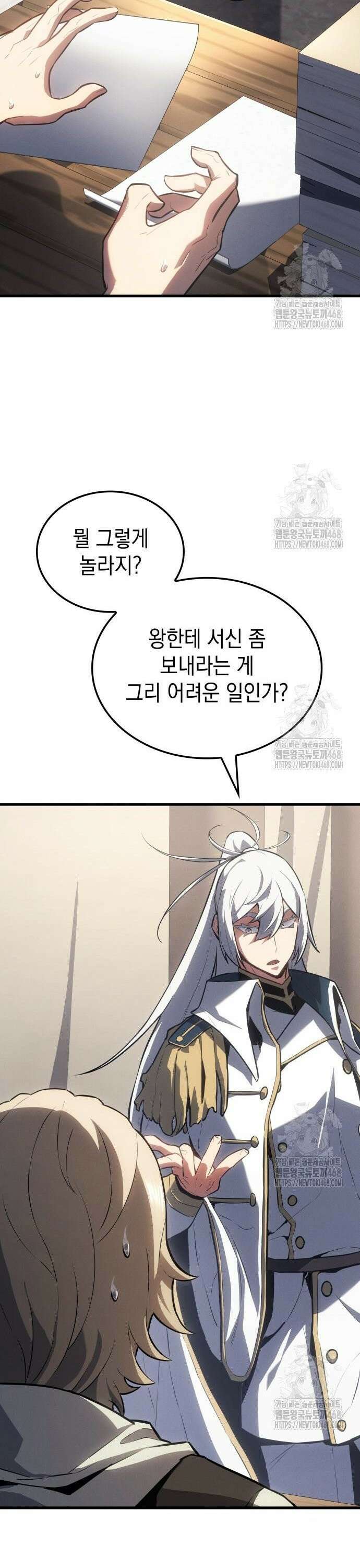 얼음군주 018． 설무독의 계획(上) 18