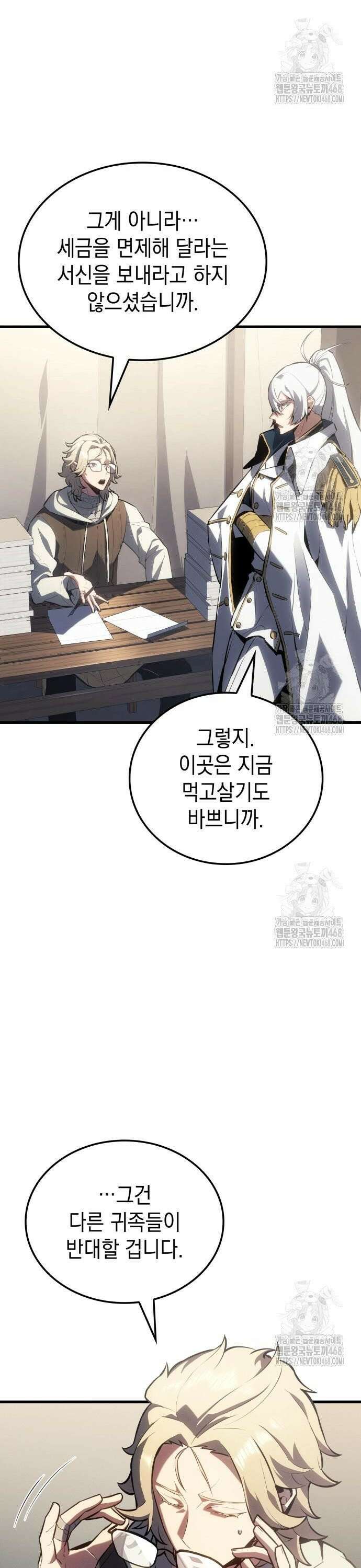 얼음군주 018． 설무독의 계획(上) 19