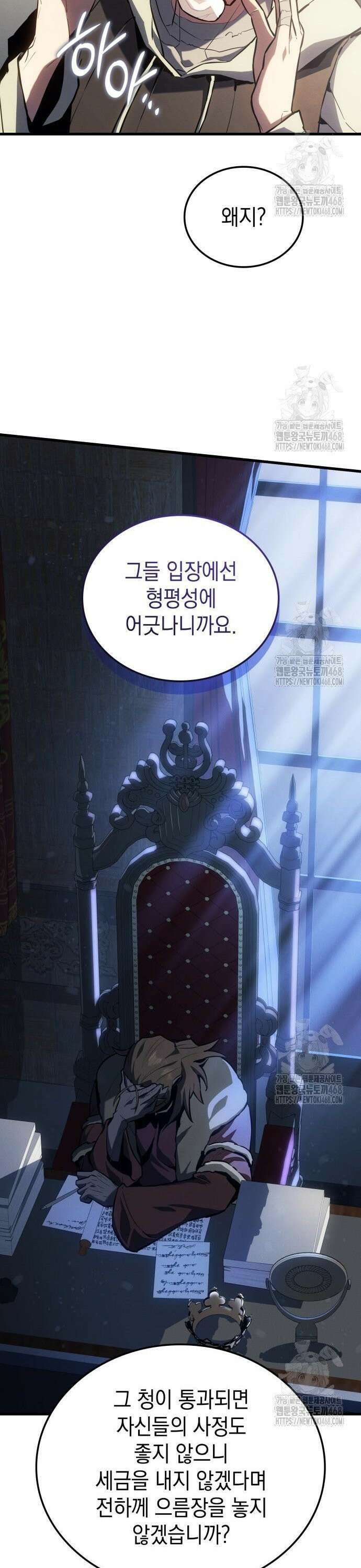 얼음군주 018． 설무독의 계획(上) 20