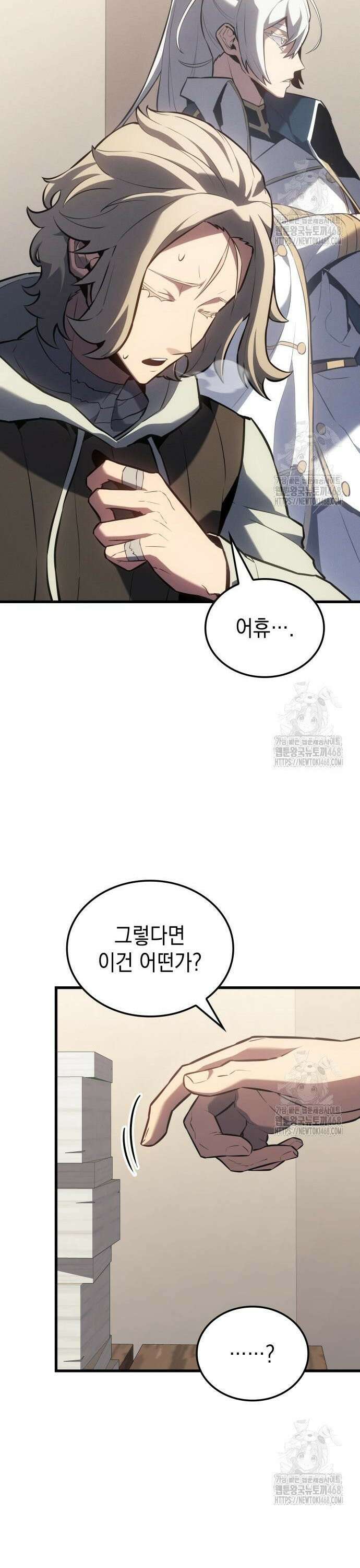 얼음군주 018． 설무독의 계획(上) 23