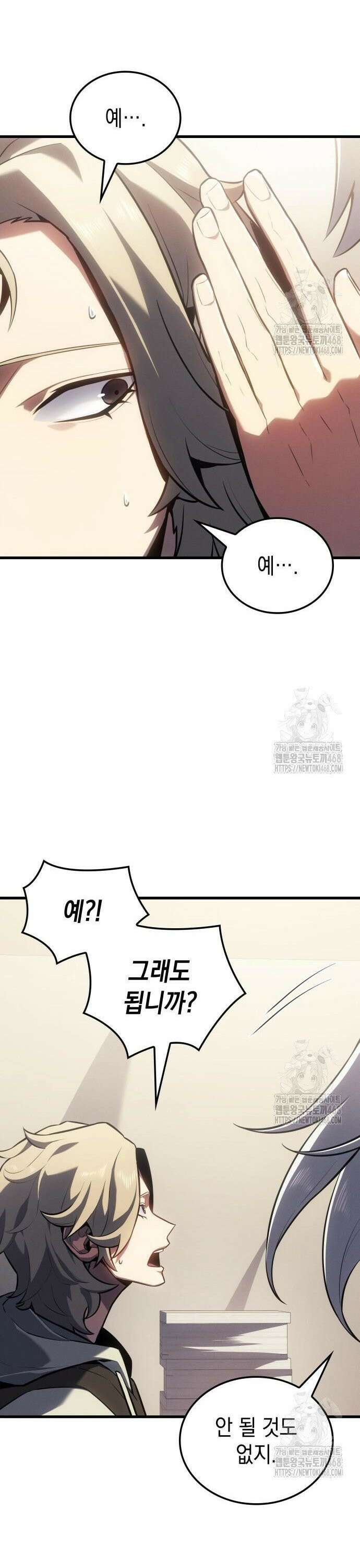 얼음군주 018． 설무독의 계획(上) 24
