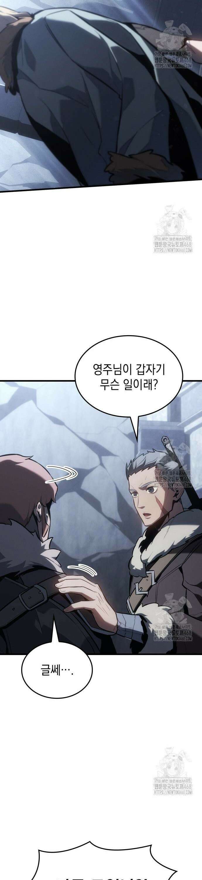 얼음군주 018． 설무독의 계획(上) 27