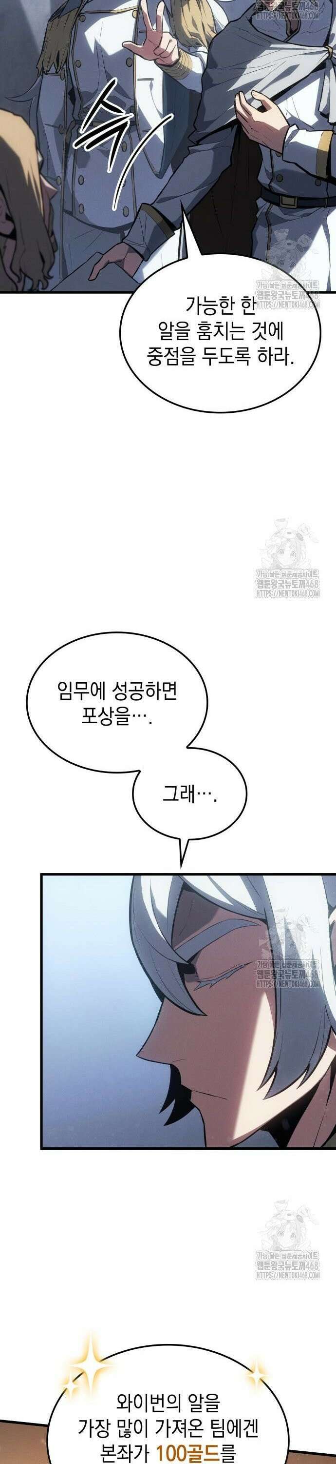얼음군주 018． 설무독의 계획(上) 32