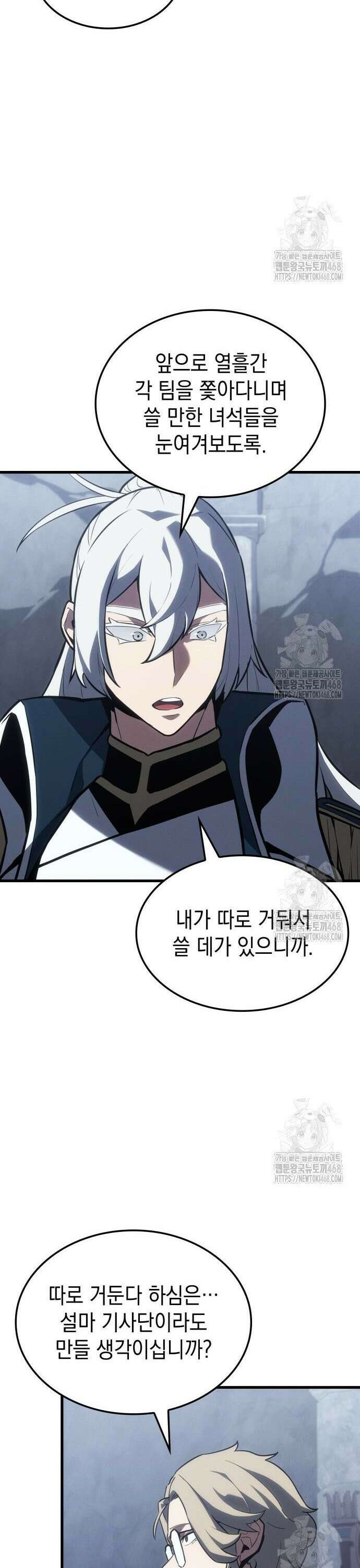 얼음군주 018． 설무독의 계획(上) 37