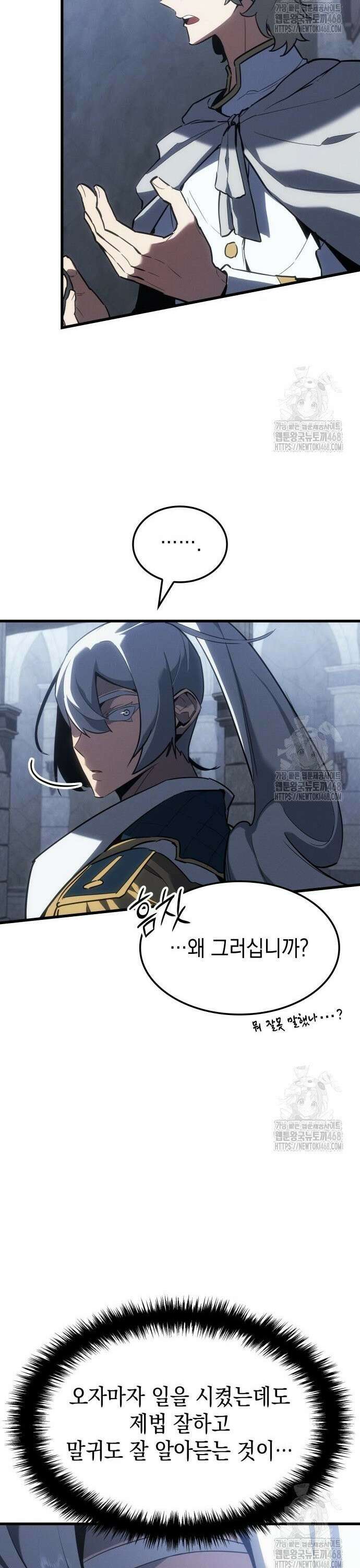 얼음군주 018． 설무독의 계획(上) 38
