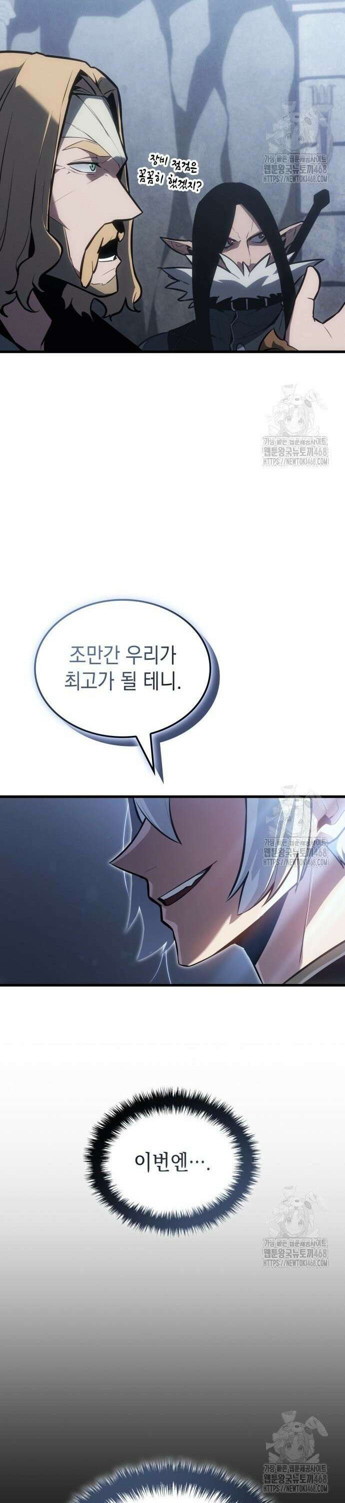 얼음군주 018． 설무독의 계획(上) 41