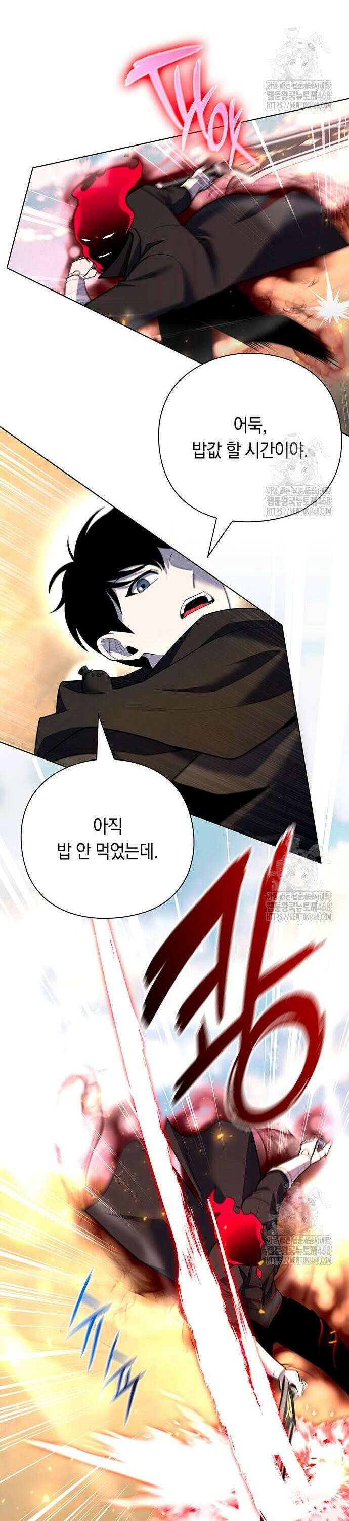 웨폰 크리에이터 68화 6
