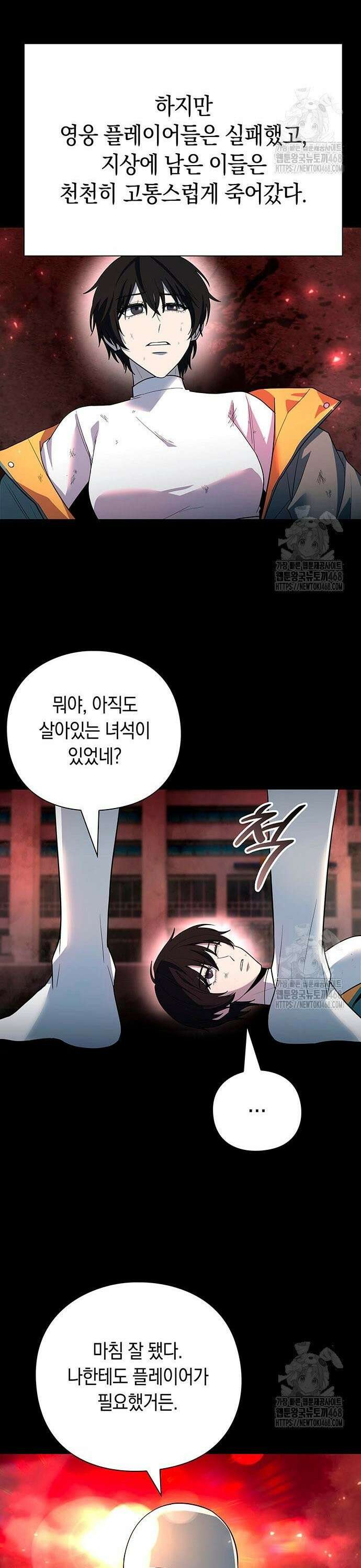 웨폰 크리에이터 68화 24