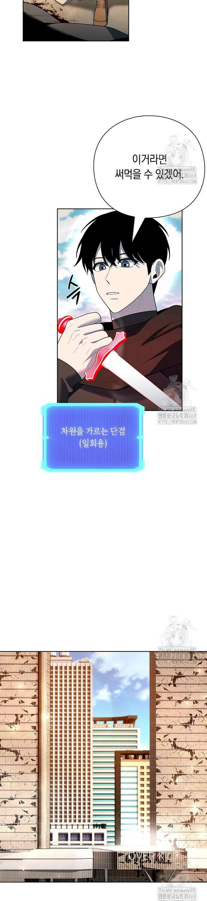 웨폰 크리에이터 68화 32