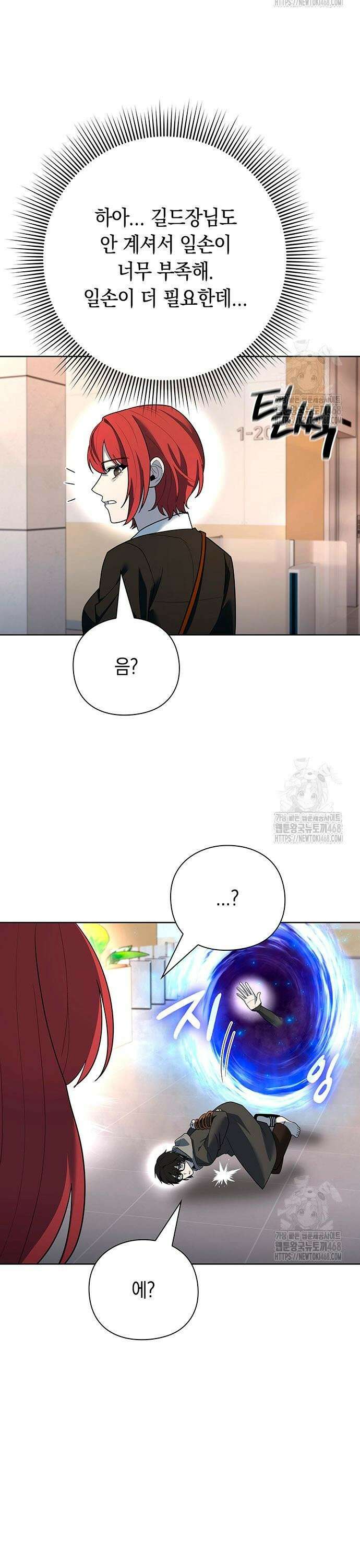 웨폰 크리에이터 68화 33