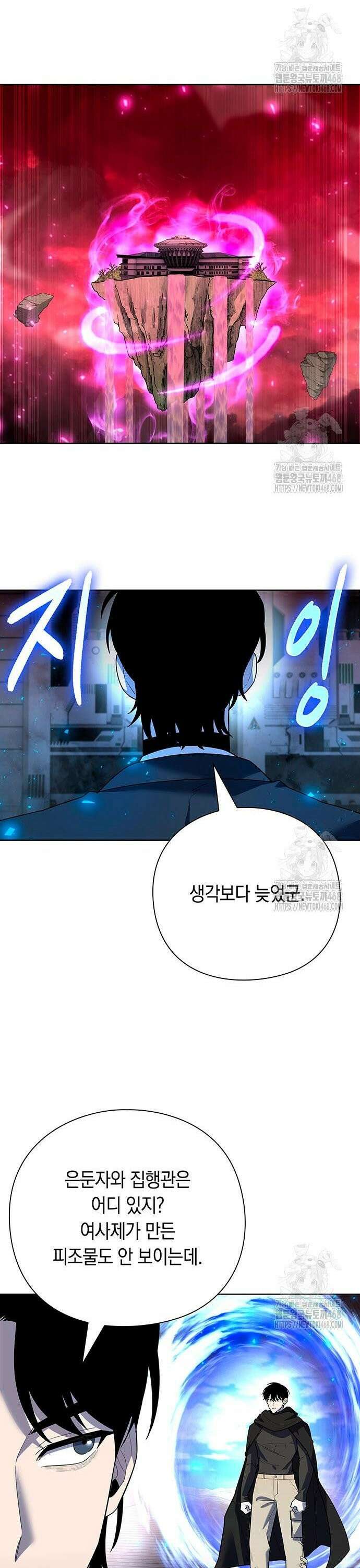 웨폰 크리에이터 68화 34