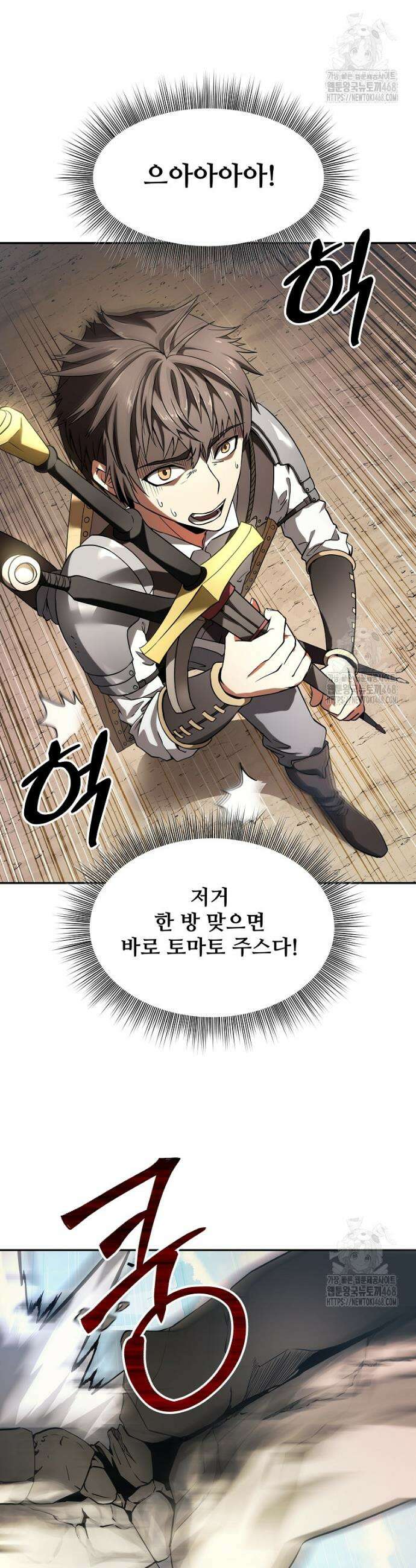 미친 세계의 엑스트라 1화 9