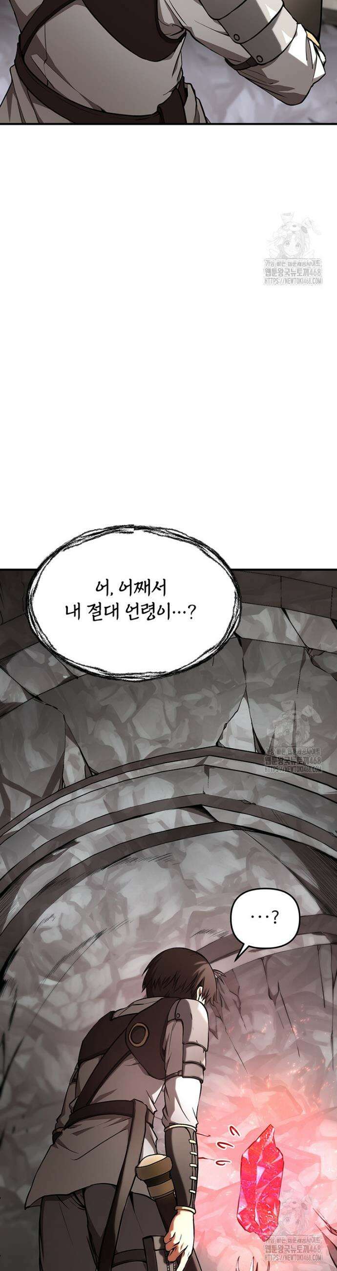 미친 세계의 엑스트라 6화 5