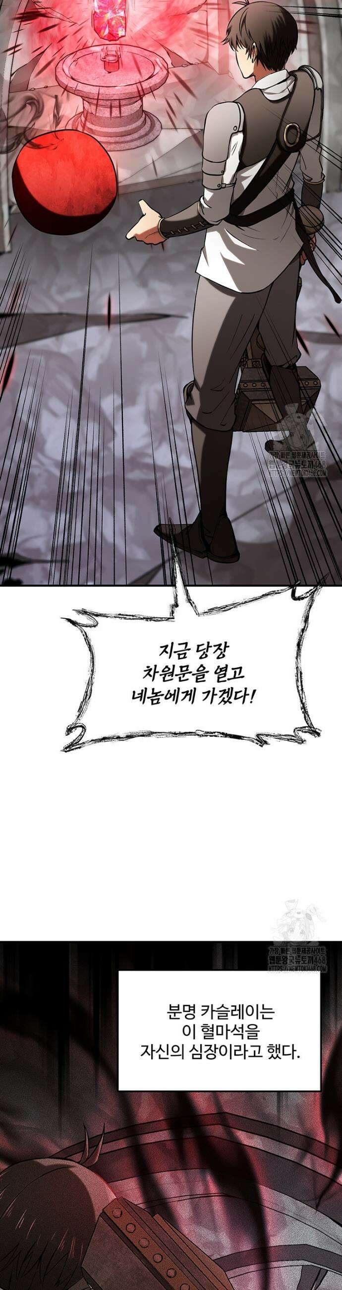 미친 세계의 엑스트라 6화 11